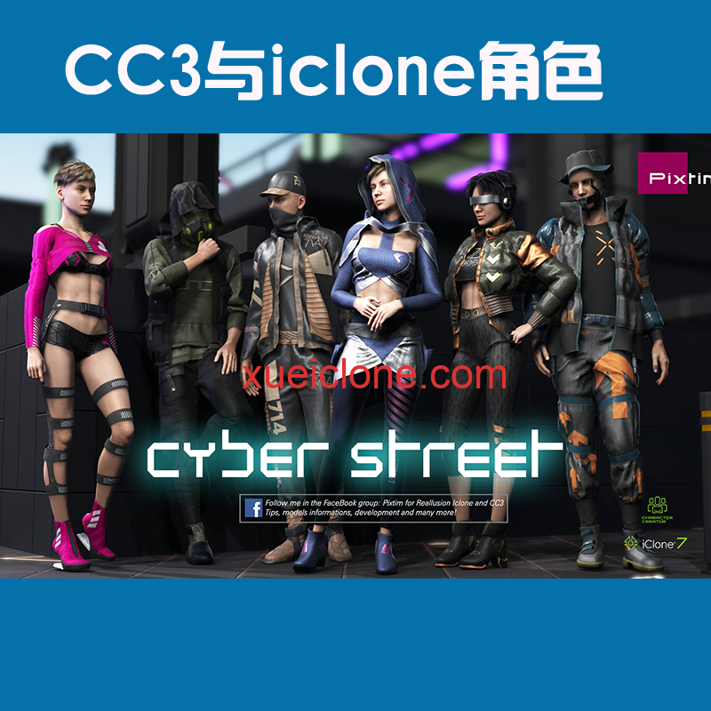 CC与iclone角色赛博朋克角色Cyber Street Bundle