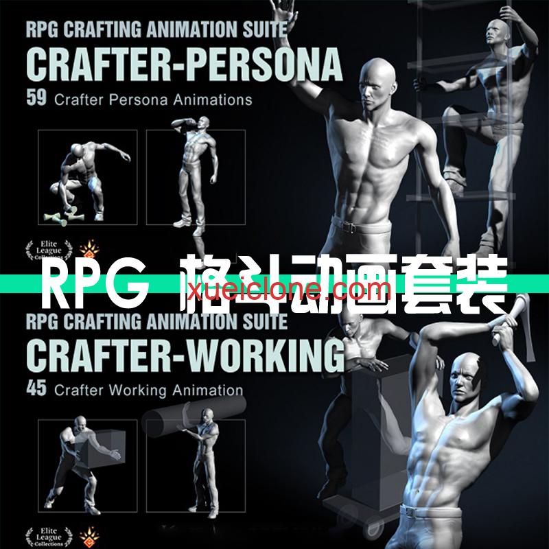 iclone RPG动作格斗动画文件RPG Crafting Animation Suite – Persona_WorkinG