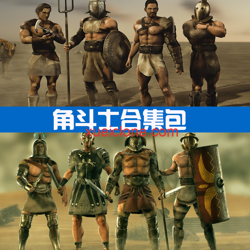 iclone与CC角斗士套装Gladiator Vol. 2